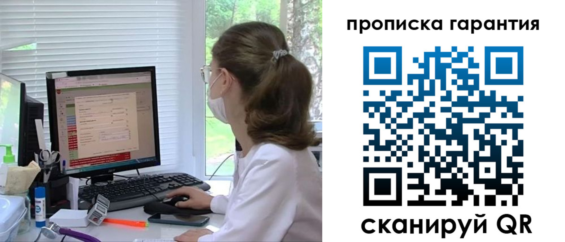 где прописаться в Жукове