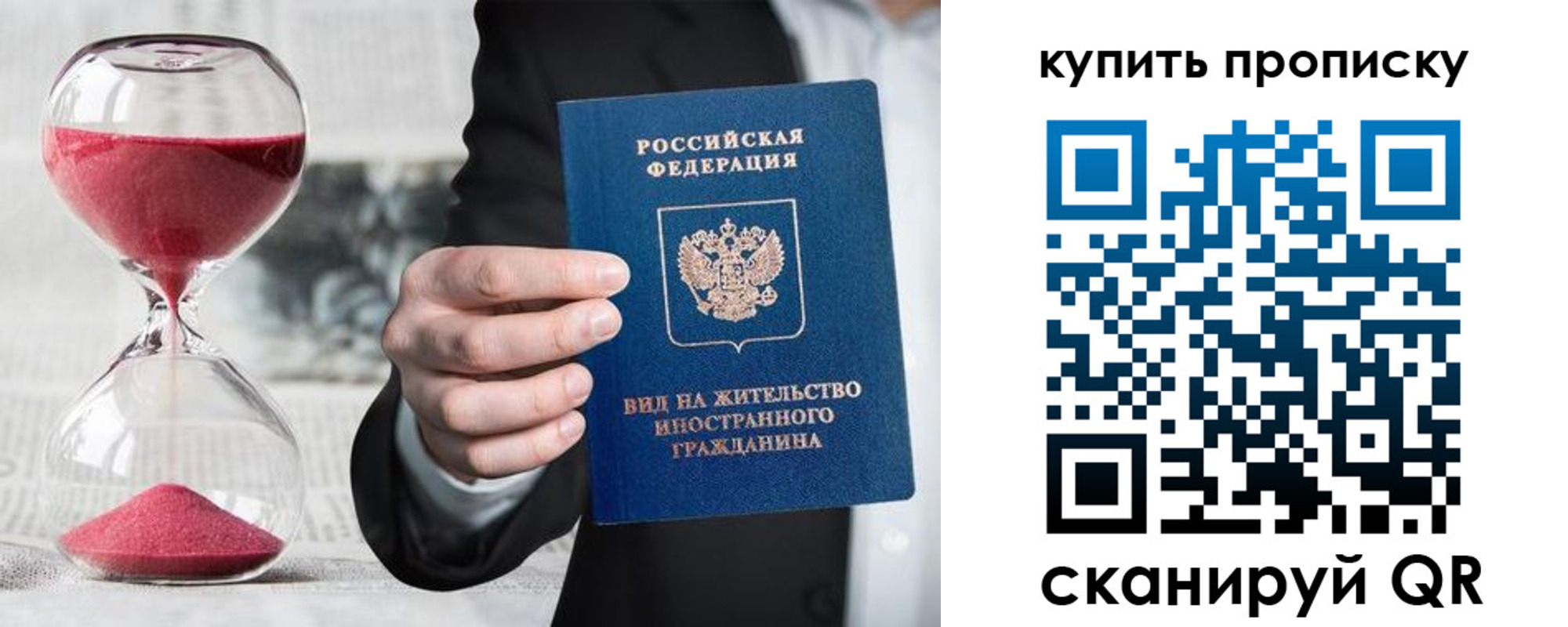 прописка поиск в Жукове