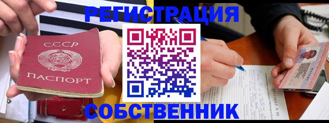 прописка для работы в Жукове