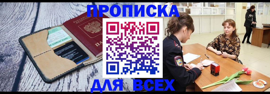 временная регистрация поиск в Жукове