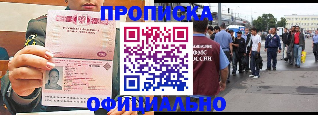временная регистрация адрес в Жукове