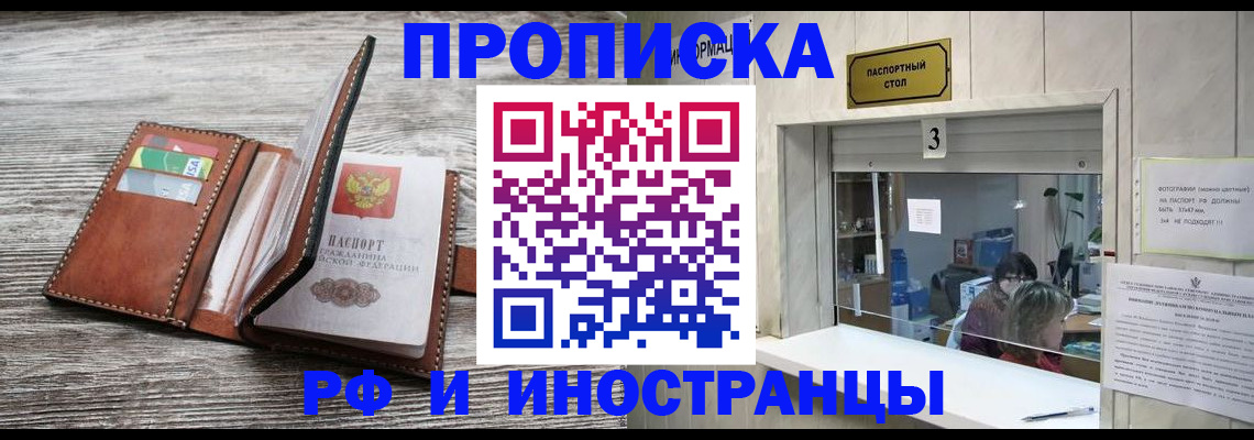 регистрация для школы в Жукове