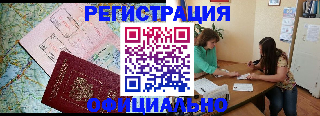 прописка в квартире в Жукове
